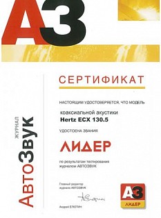 Hertz ECX 130.5